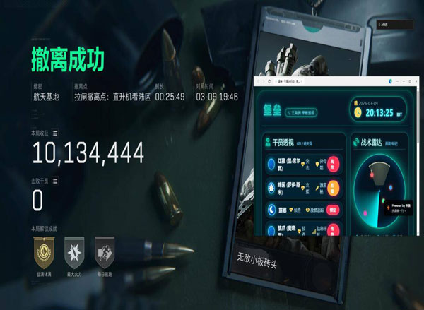 巨魔外挂三角洲软件效果